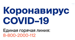 Снижение риска распространения новой коронавирусной инфекции COVID-19 Снижение риска распространения новой коронавирусной инфекции COVID-19 | Полезные ссылки | МНТК “Микрохирургия глаза"