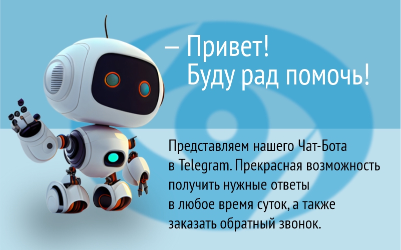 Чат-Бот МНТК-Чебоксары Чат-Бот МНТК-Чебоксары